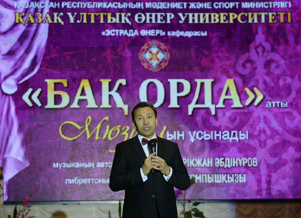 Бақорда һәм бақытты жастар