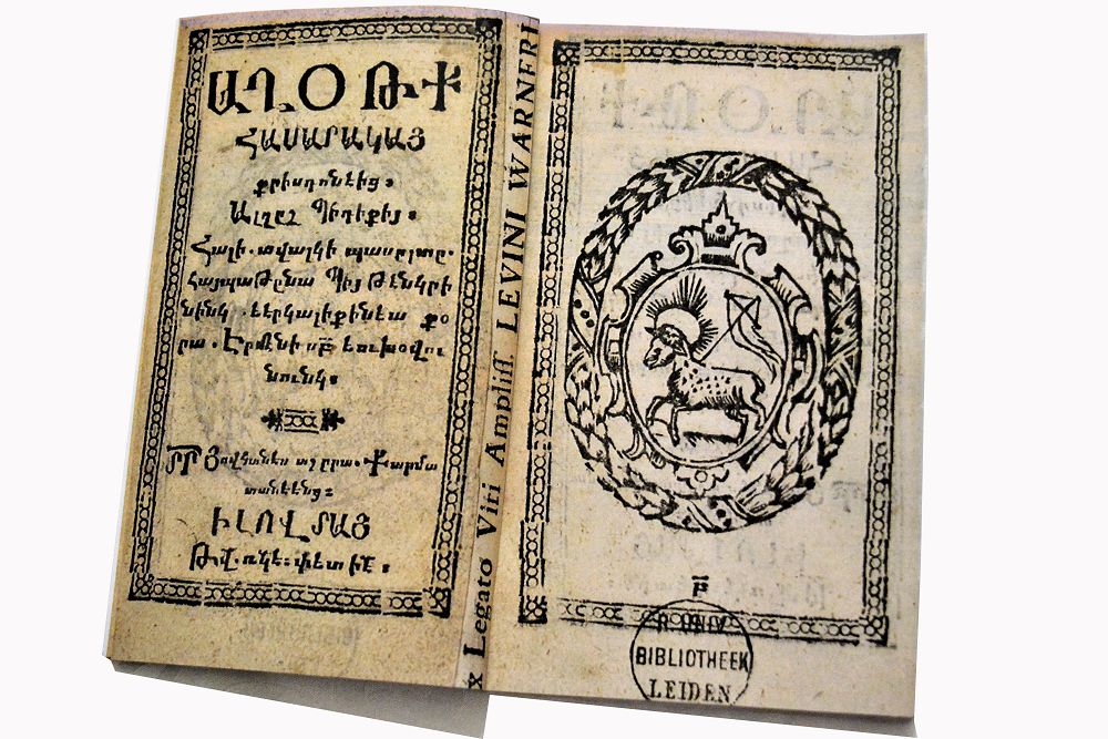 Құнды қолжазба елге әкелінді