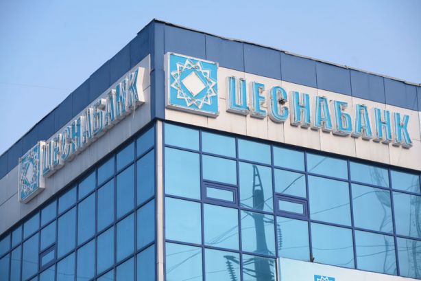 Цеснабанк Банк холдингі мәртебесін алды
