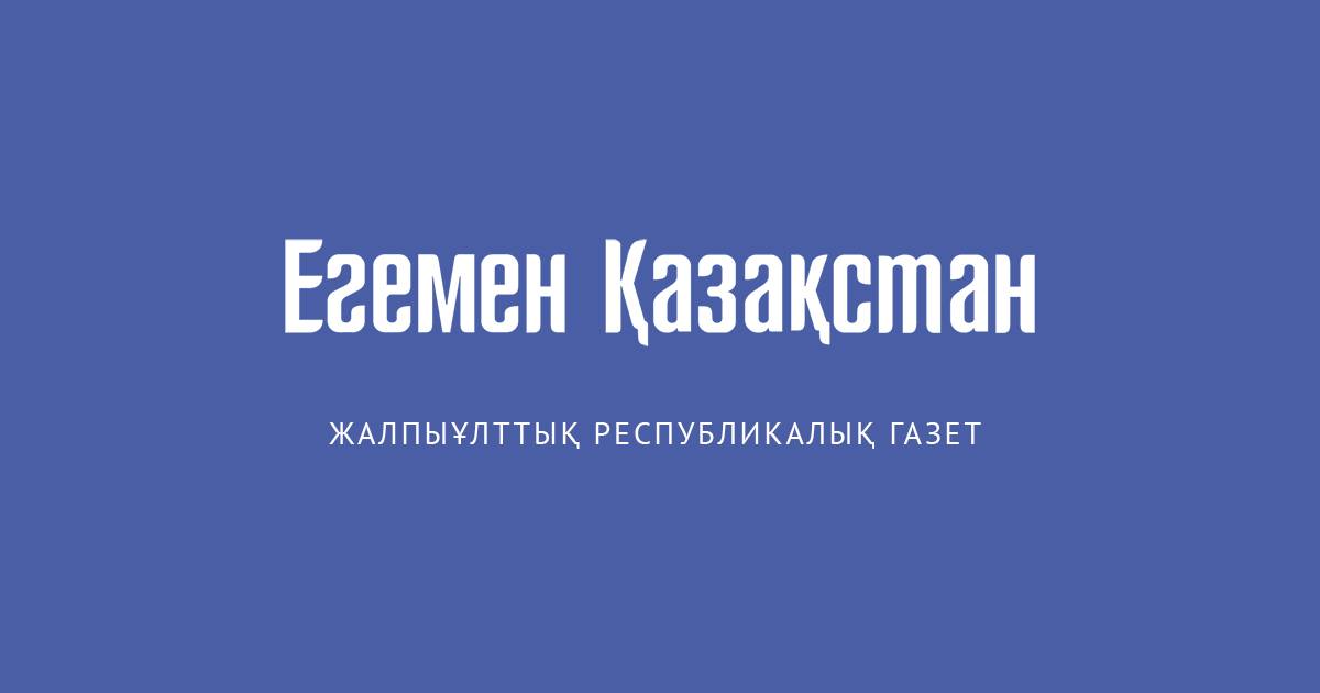 Жазушы Мира Хамзақызымен кездесу кеші өтті