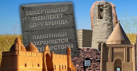 Археологиялық ескерткіштерді қорғау көңіл көншітпейді