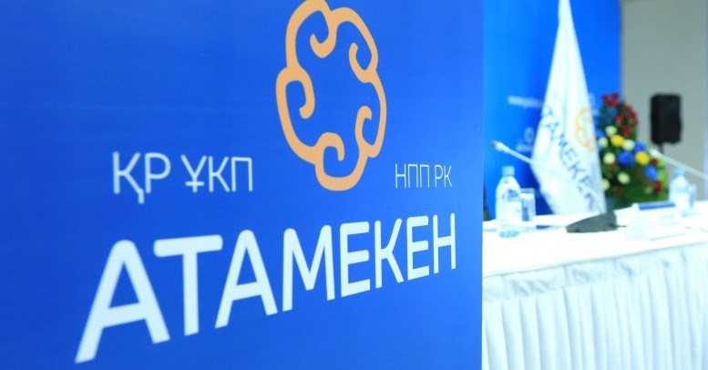 Съезді шақыру туралы хабарлама