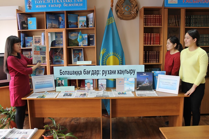 Жас ұрпаққа бағыт береді