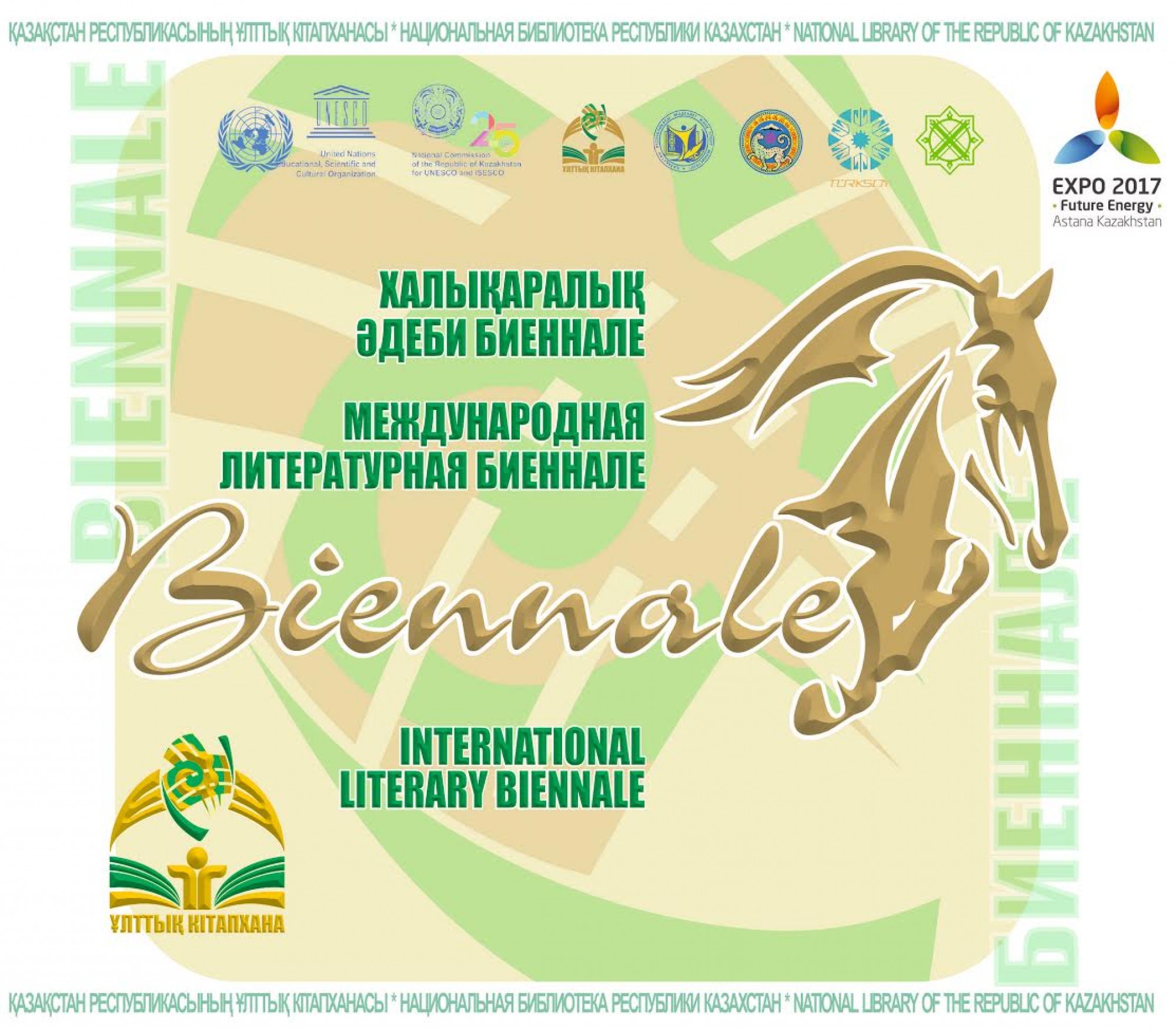 Әдеби биеналле аясындағы әңгіме