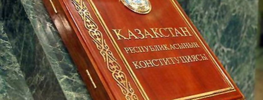 Қазақстан Республикасы Конституциялық Кеңесінің Жолдауы