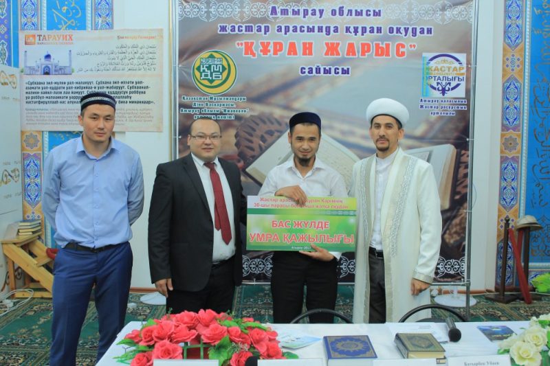 Атырау жастары құран оқып жарысты