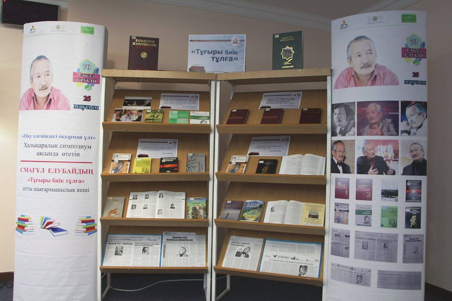 Тұғыры биік тұлға