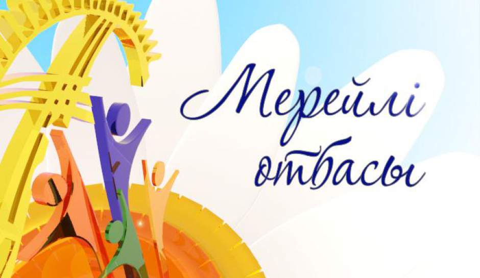 Ұлттық кезеңге 16 үміткер қатысады