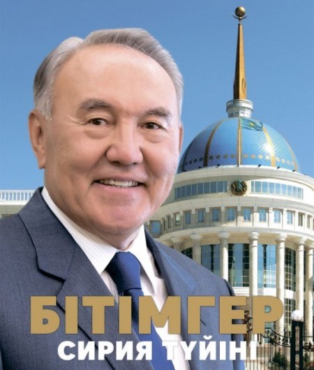 Қазақстанның мәмілегерлік бастамалары тұжырымдалған еңбек 