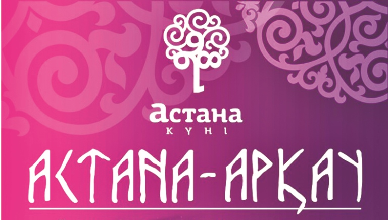 Дәстүрлі музыканың дарабоздары өнер көрсетті