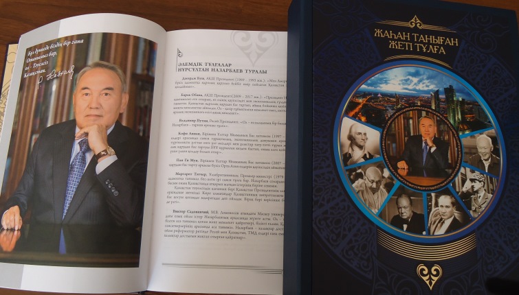 «Жаһан таныған жеті тұлға» кітабы жарыққа шықты