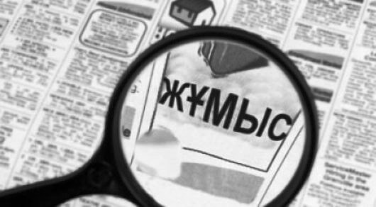 Астанада қандай мамандықтарға сұраныс бар?