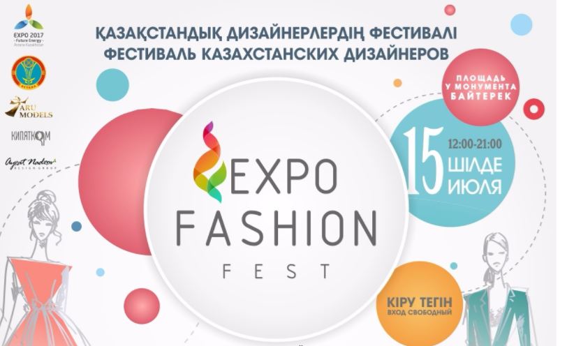 Қазақстандық дизайнерлер Астанада сән фестивалін өткізеді