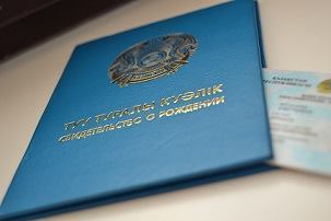 Қазақстанда туу туралы куәлікті 3 сағатта алуға болады