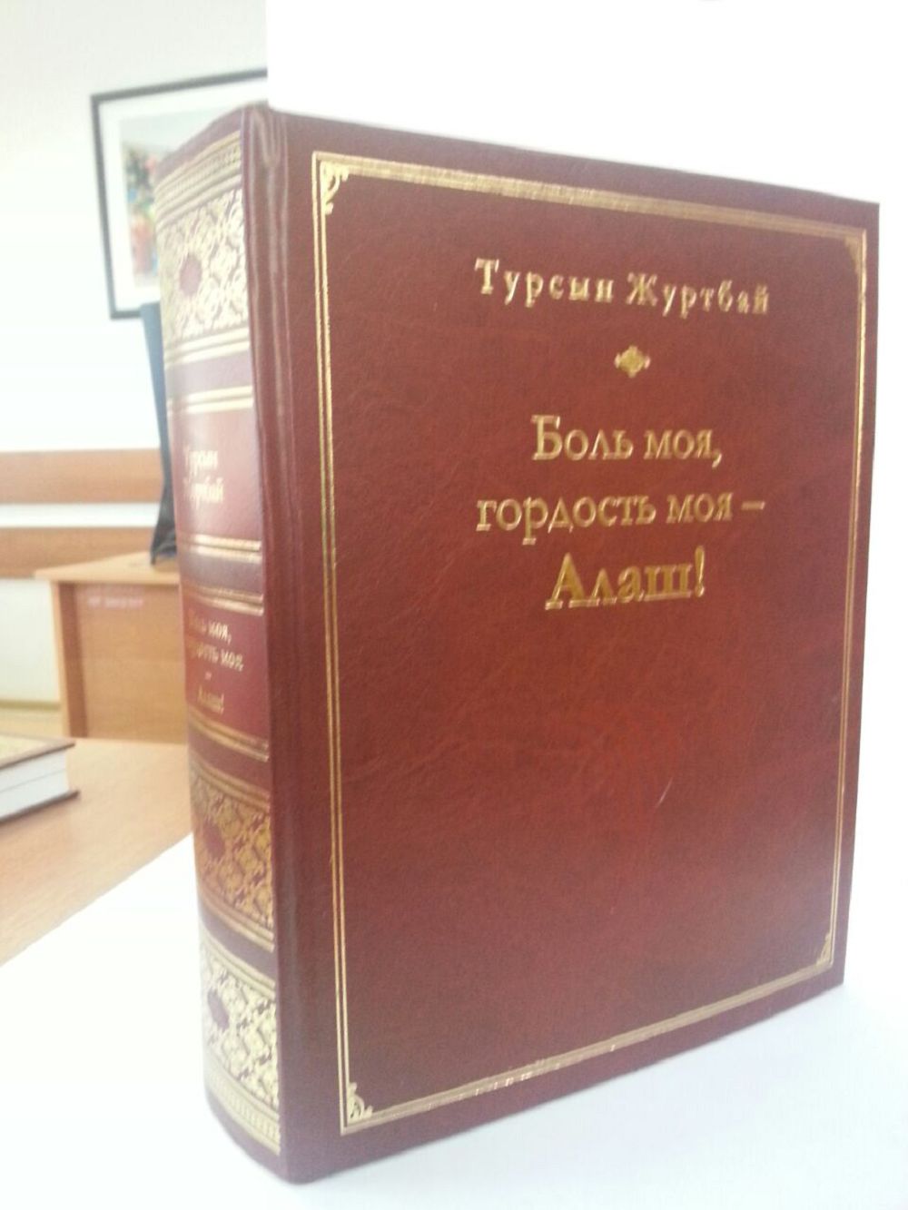 Тарихи-көркем ой тағылымы