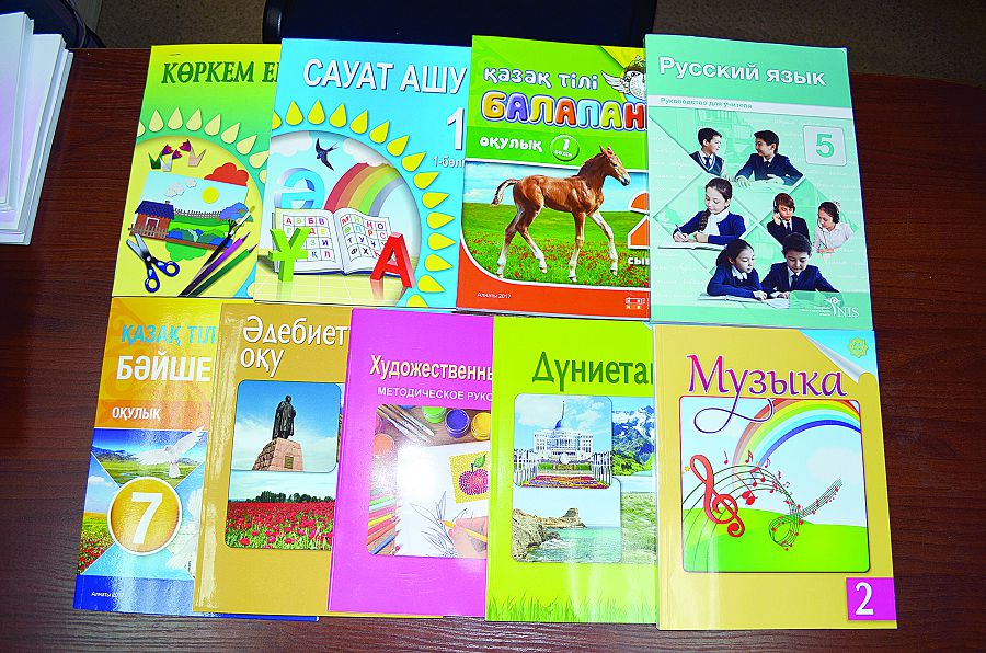 Оқулықтардың мазмұны жаңарып, мұқабасы жұқарды...