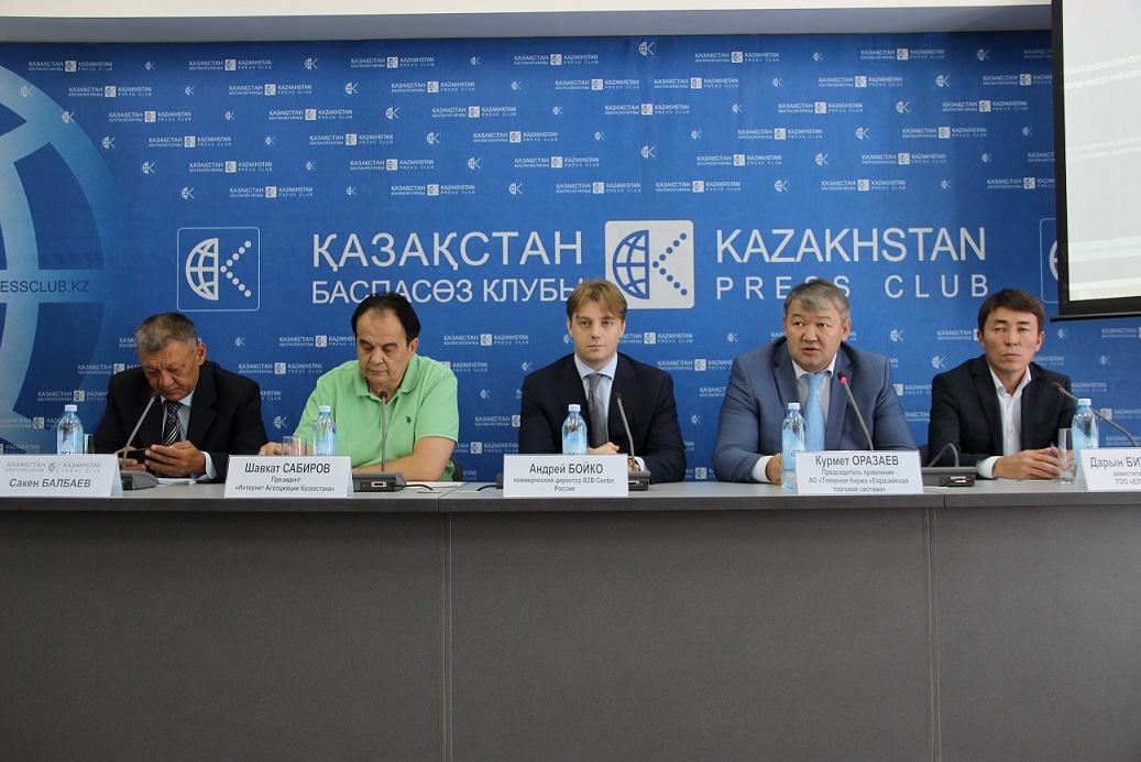 Алматыда электронды сауда алаңын дамытуға арналған дөңгелек үстел өтті