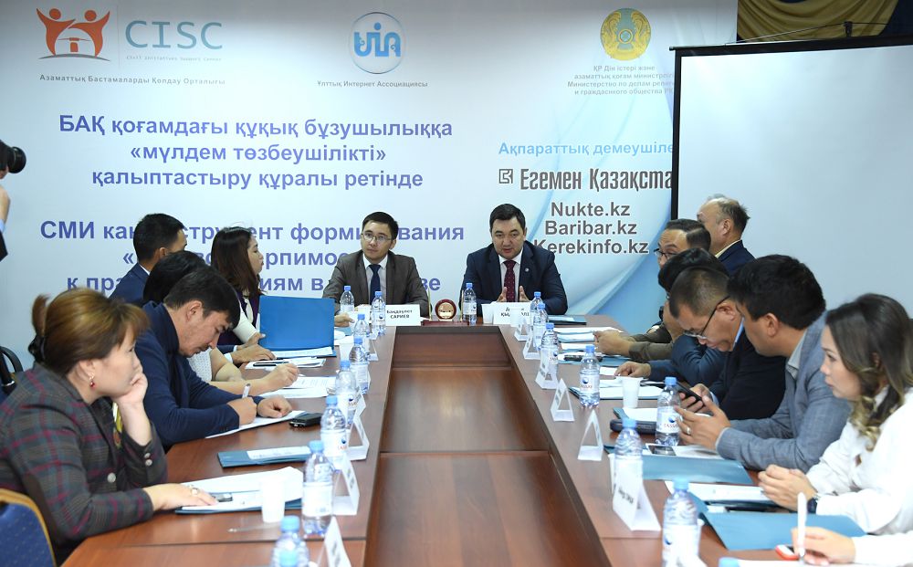 Қоғамда БАҚ-тың рөлі қашанда жоғары