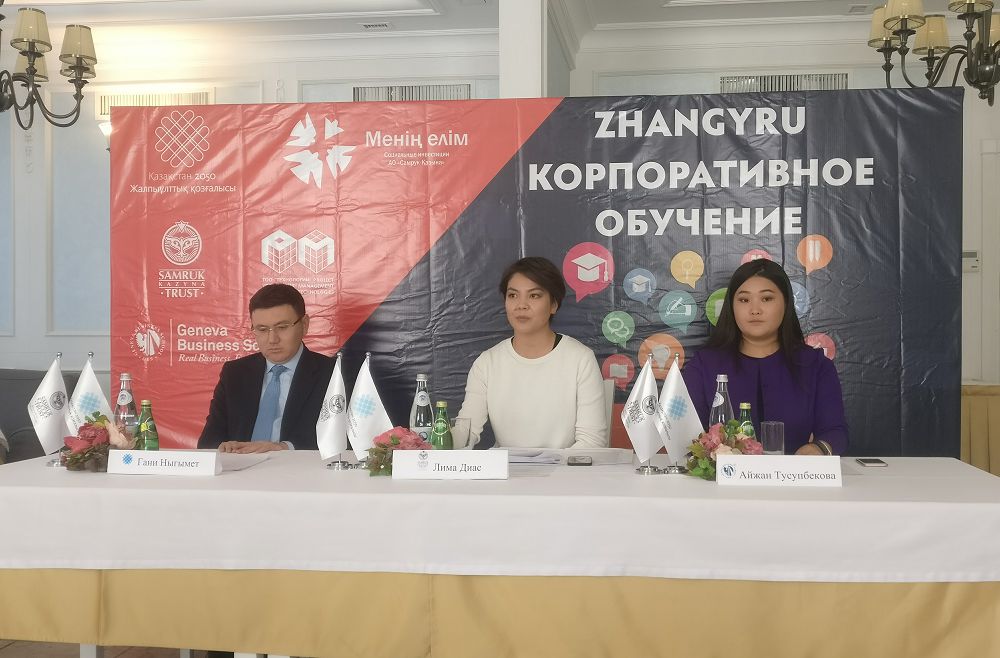 «Zhangyru» корпоративтік оқыту» жобасына іріктеу басталды