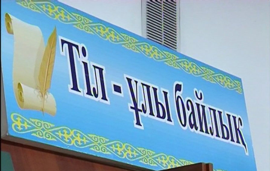 Жауапкершілікті сезінгеніміз жөн
