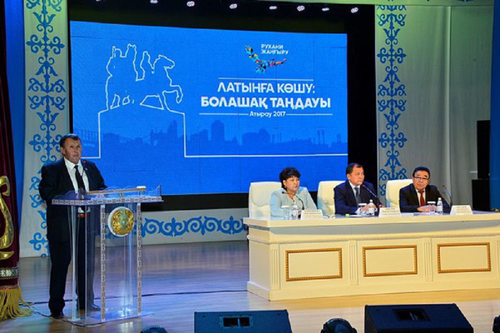 Атырау жұртшылығы латын әліпбиін қолдайды