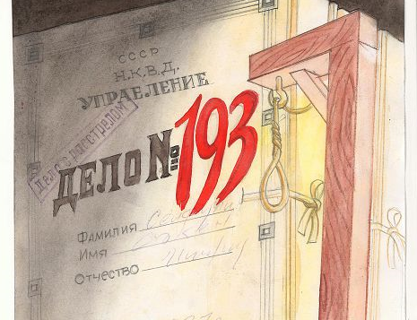 Үлкен террор