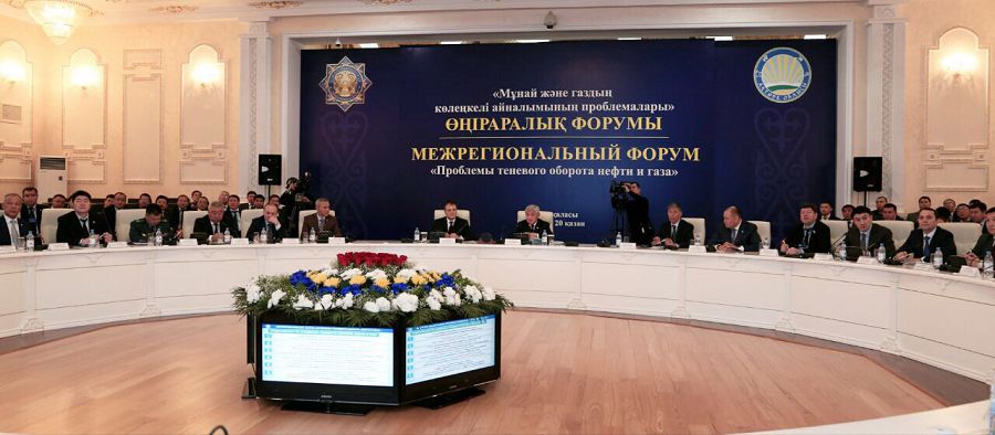 Ақтөбеде «Мұнай мен газдың көлеңкелі айналымының проблемалары» форумы өтті