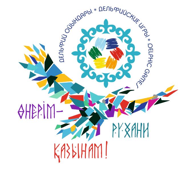 ХІІІ  Ұлттық дельфий ойындары Петропавлда өтеді