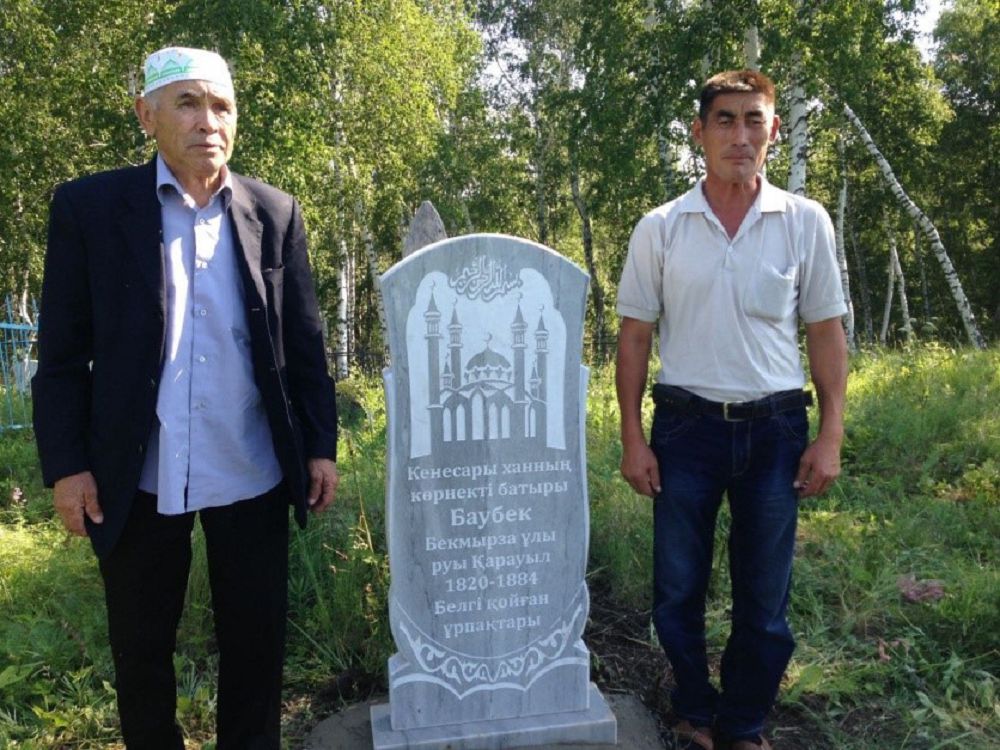 Хан Кененің Бала Баубегі