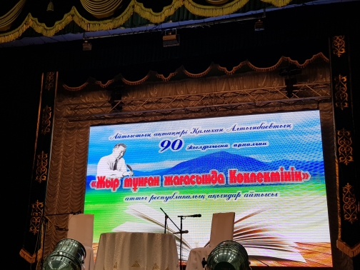 Көкпектіде республикалық айтыс басталды