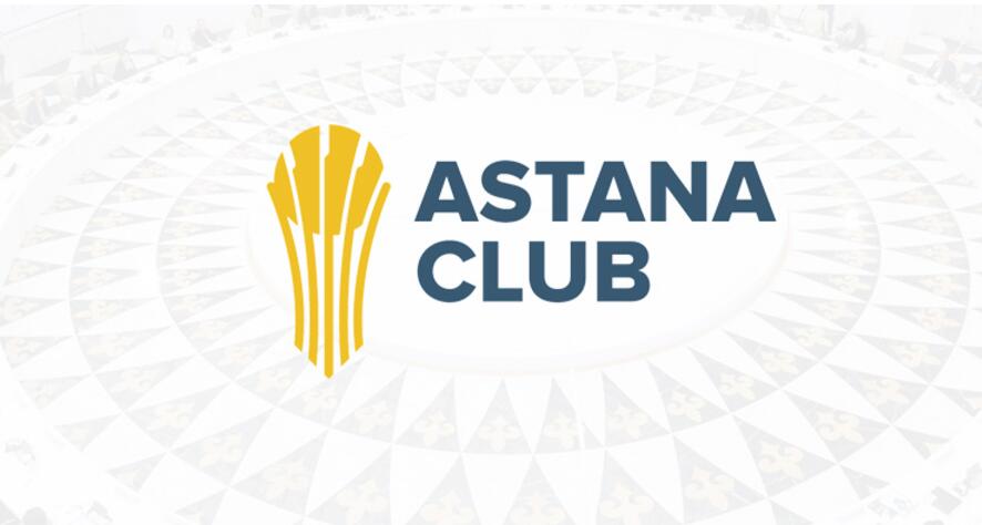 «Астана клубы»: саяси үнқатысу алаңы
