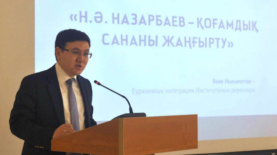 Қоғамдық сананы жаңғырту туралы сауалнама жүргізілді