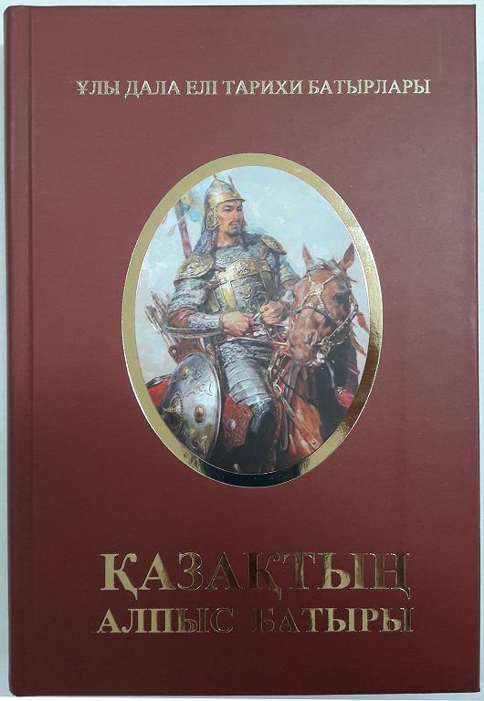 Батырлар туралы баяндайды