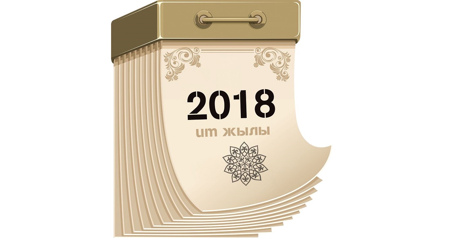 Дара тұрар даталар