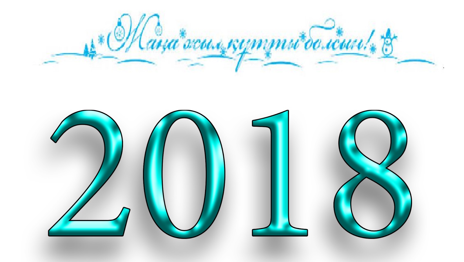 Төріме шық, Жаңа жыл – жаңа жырым