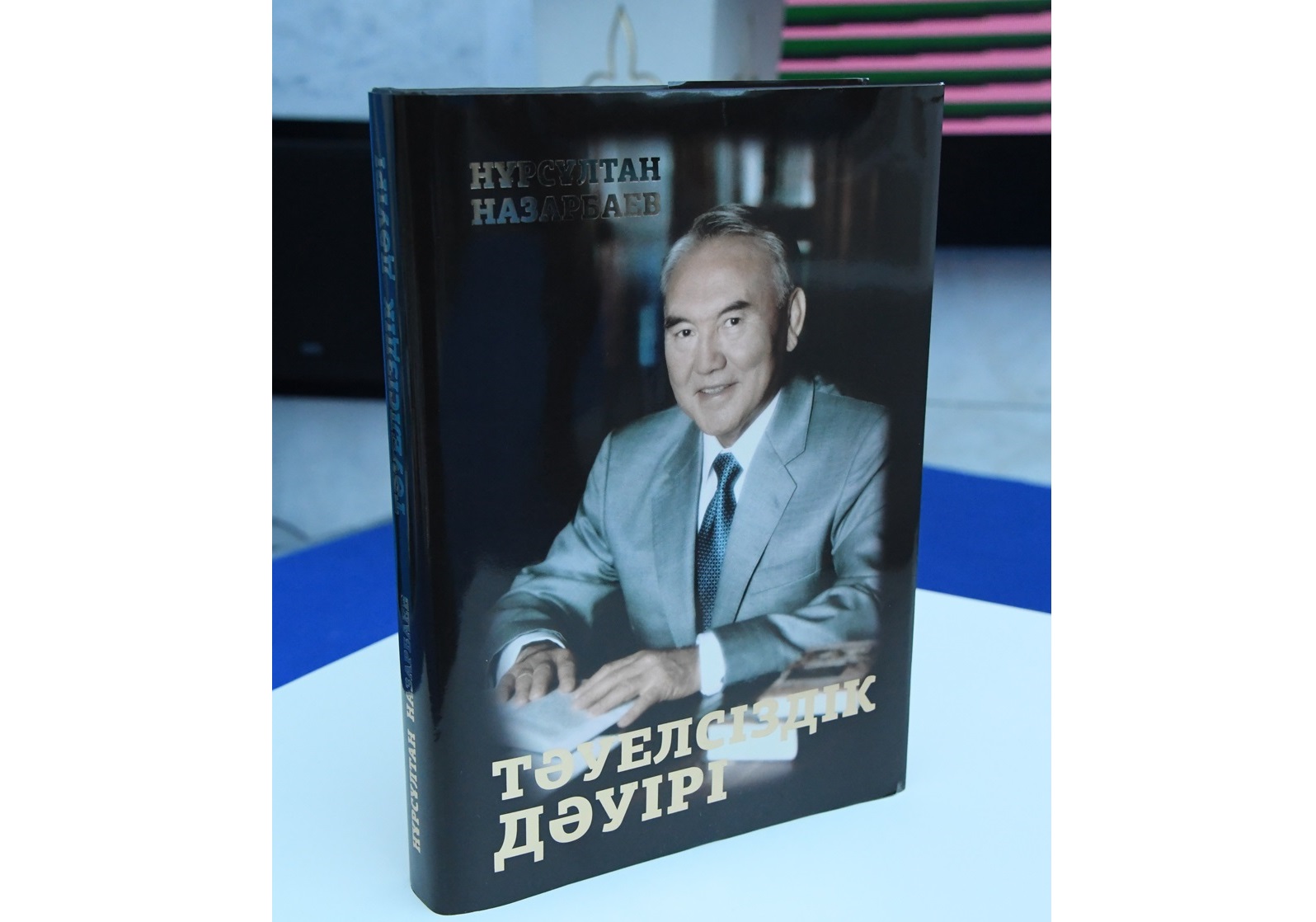 Ел тарихының 30 жылы қамтылған