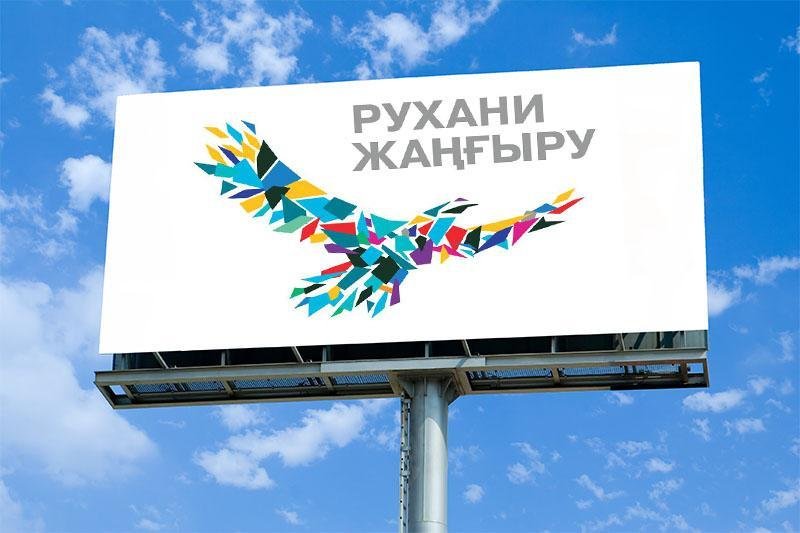 Өзгерістерге толы өңір