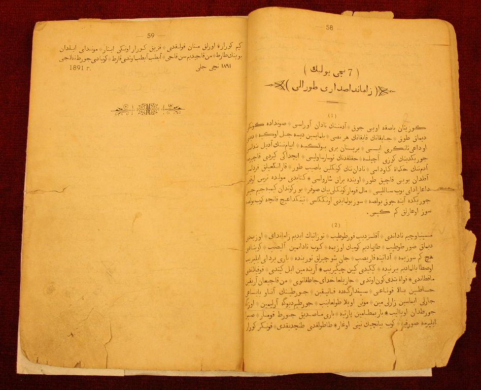 Абайдың алғашқы кітабы