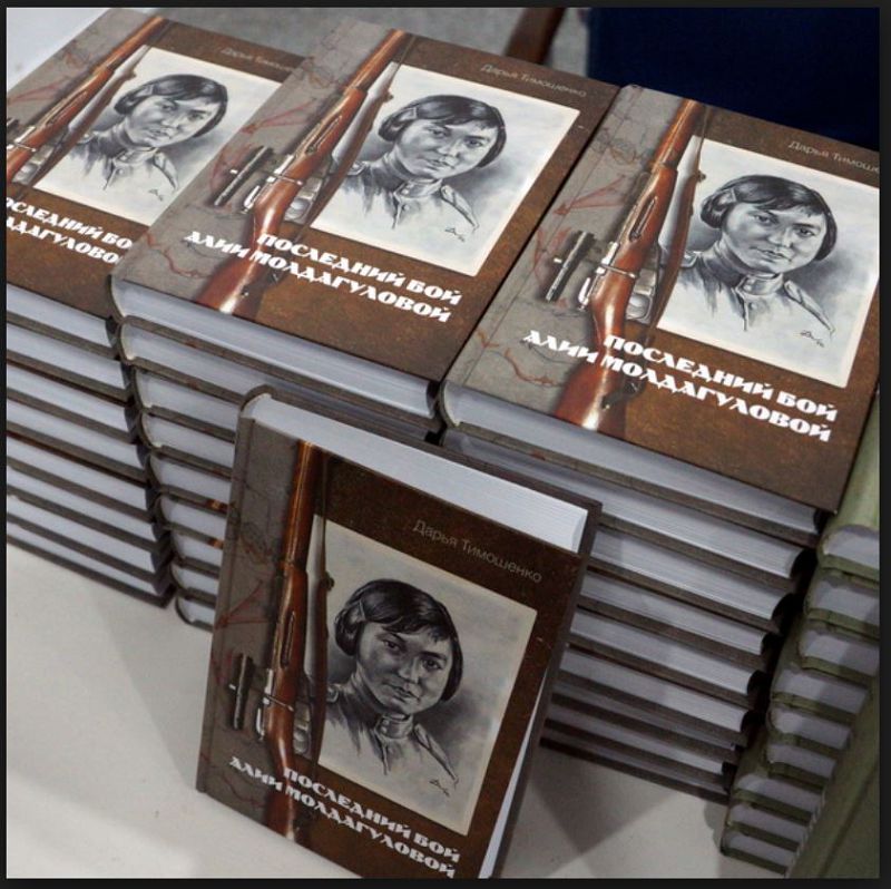 Ресейлік тарихшы Әлия Молдағұлова туралы кітап жазды