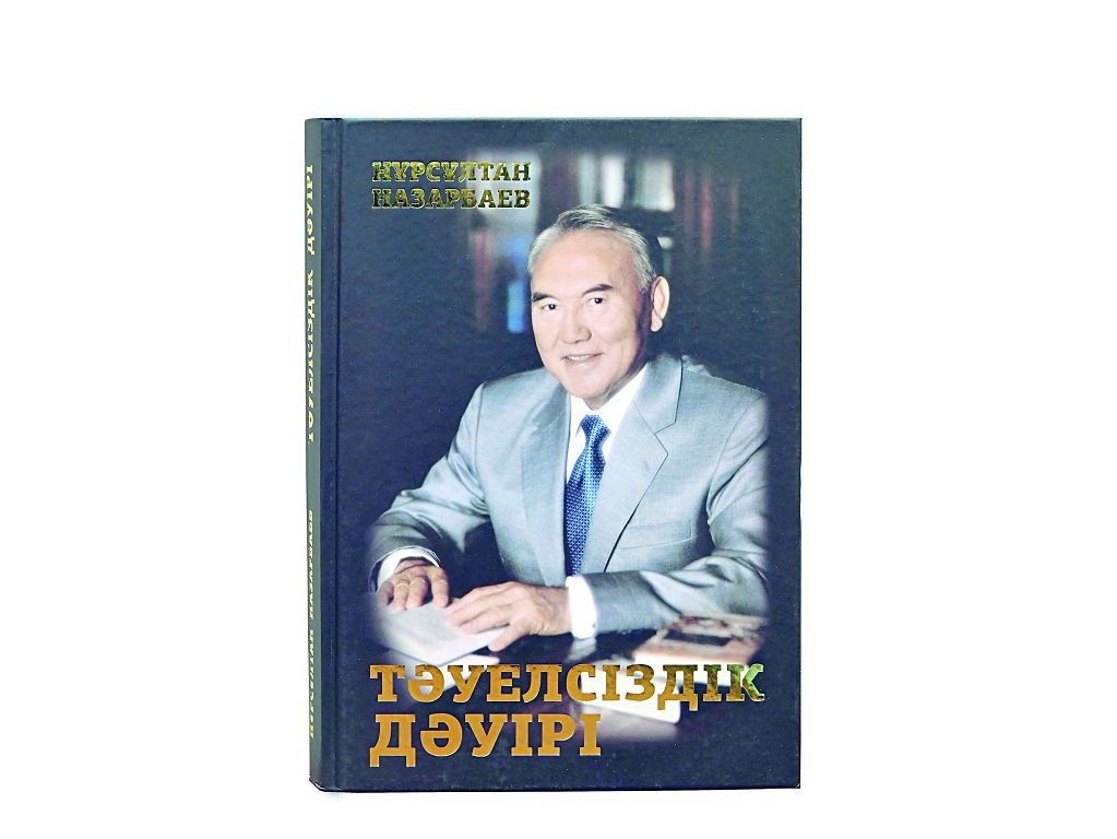 «Тәуелсіздік дәуірі». Жастарға серпін беретін туынды
