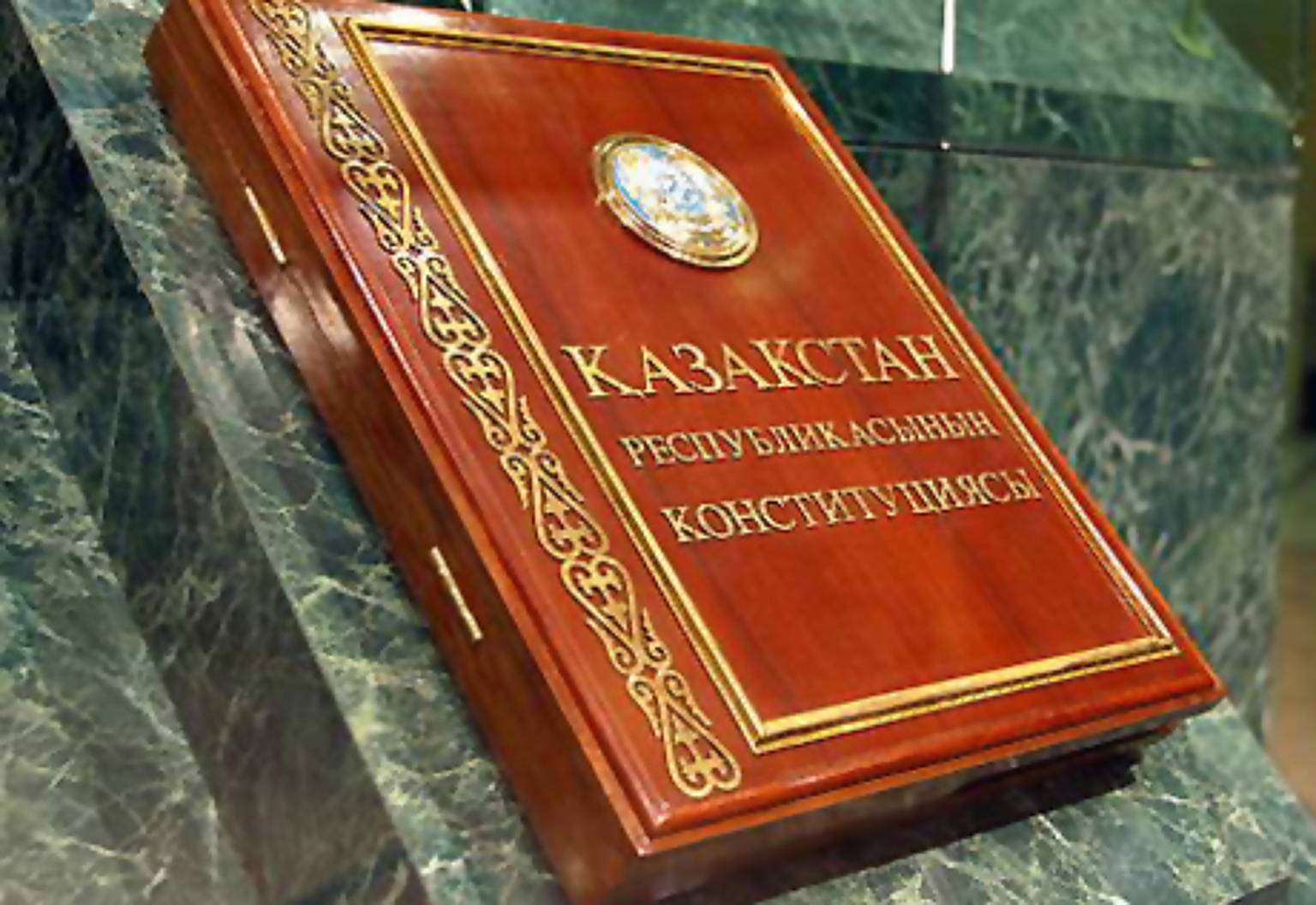 ҚАЗАҚСТАН РЕСПУБЛИКАСЫНЫҢ ЗАҢЫ: №138-VI ҚРЗ