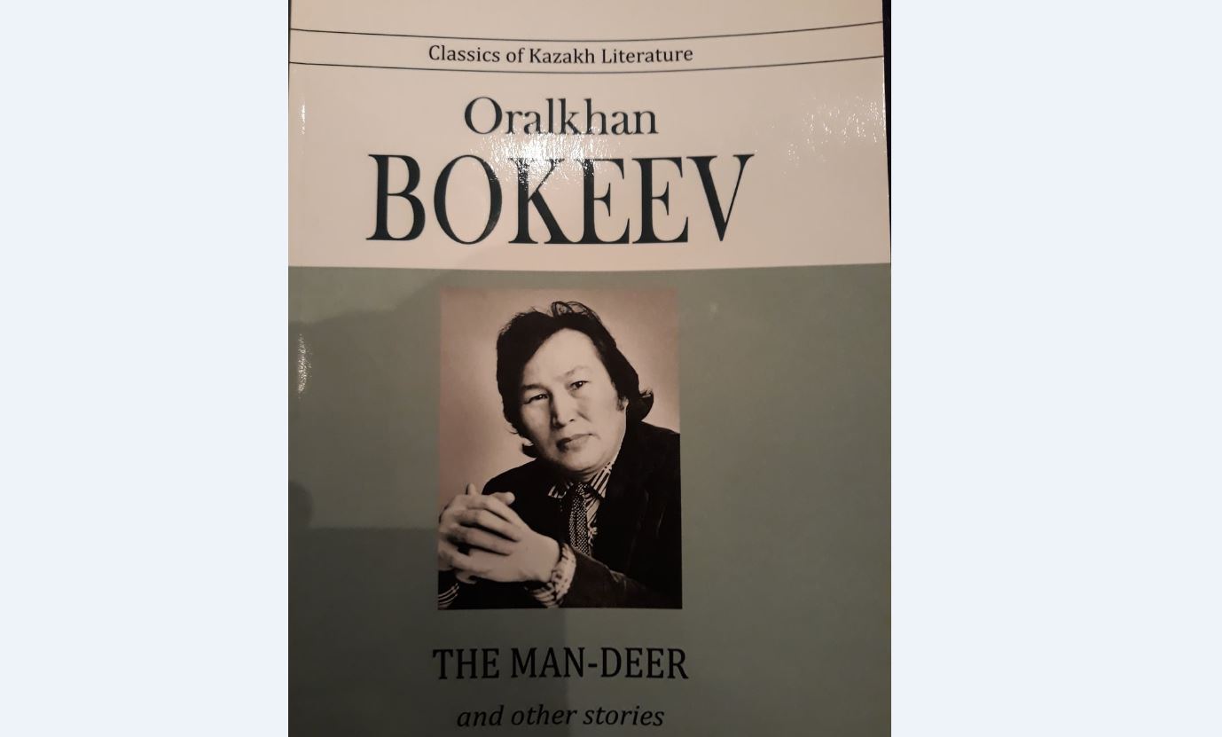 Оралхан Бөкейдің ағылшын тілінде жарық көрген кітабының тұсаукесері өтті