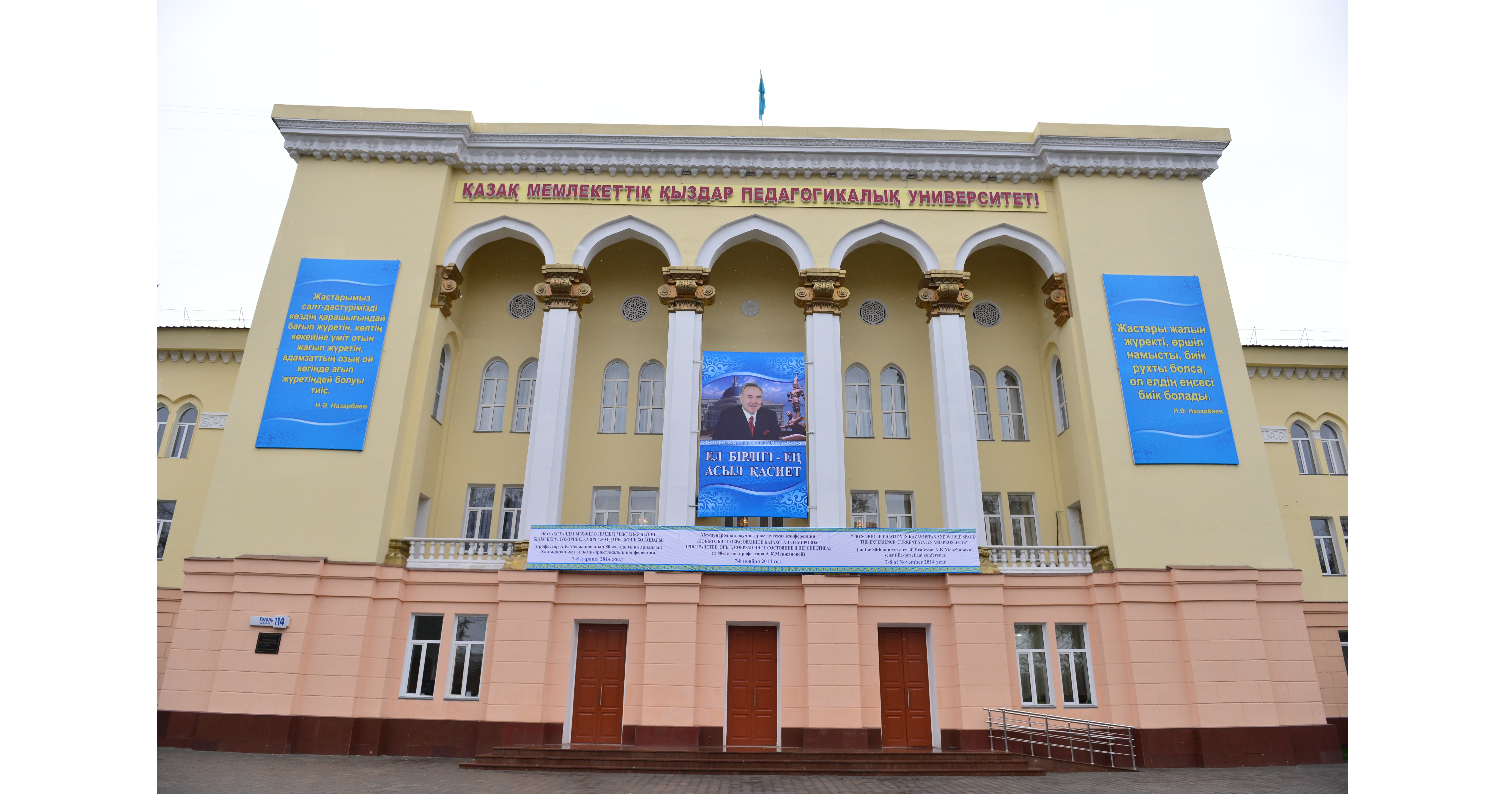 Қыздар университетінің ұжымы Елбасының үндеуіне қатысты пікір білдірді