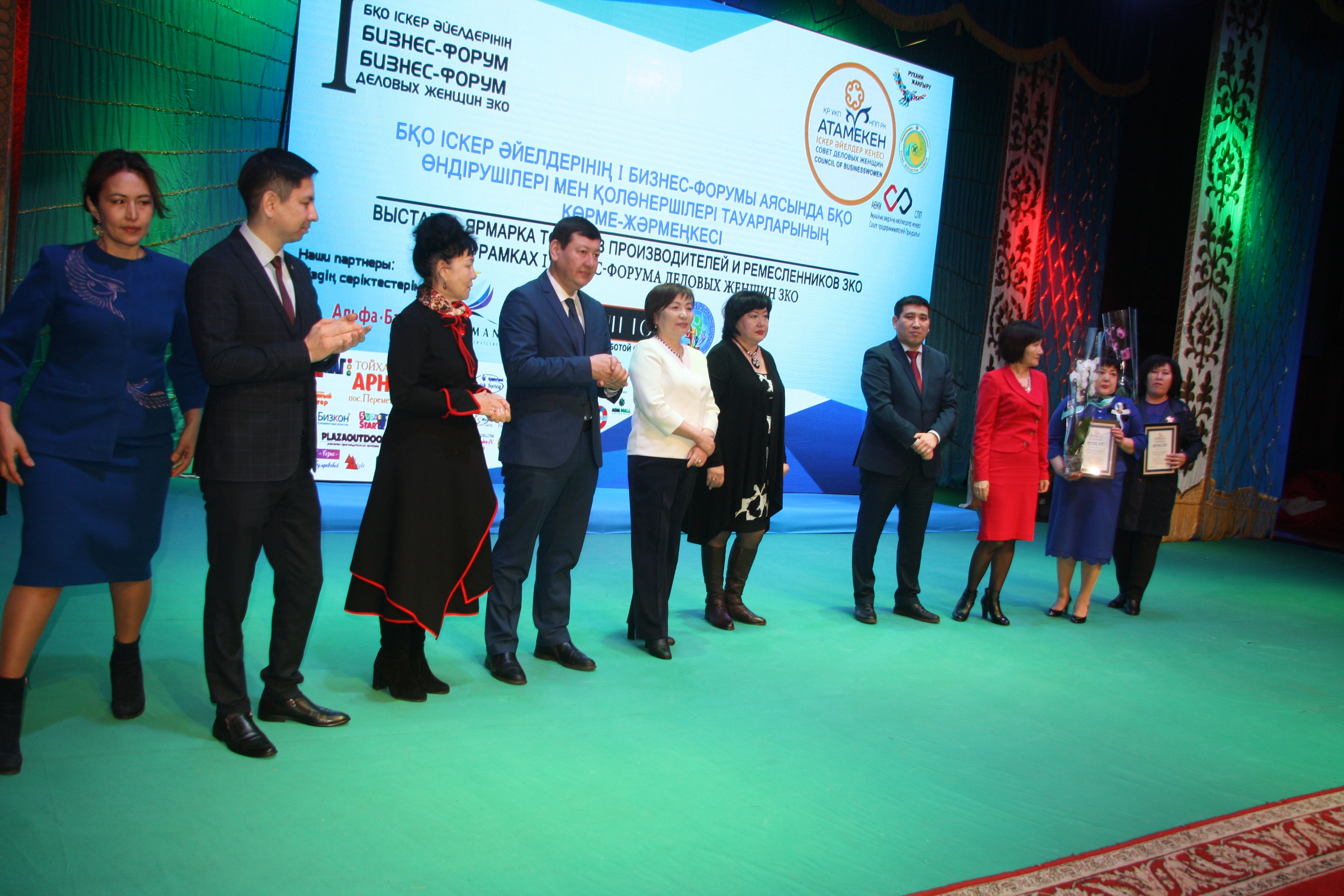 Оралда іскер әйелдер форумы өтті
