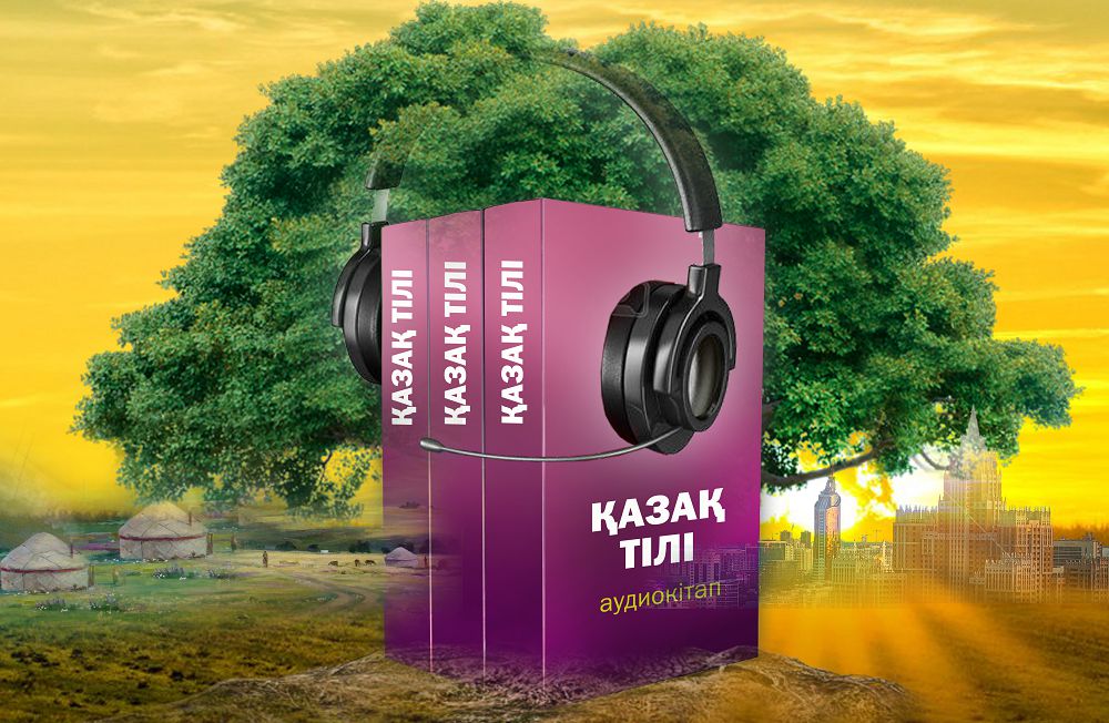 Тіл ғылымының негіздеріне жаңаша көзқарас қажет 