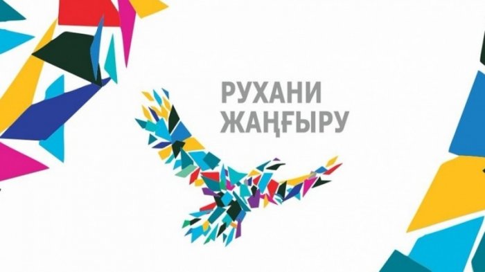 Жаңғырту жұмыстары Жамбыл облысын түлетті
