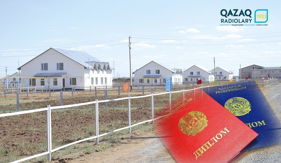 «Дипломмен – ауылға!» бағдарламасын жетілдірген жөн

