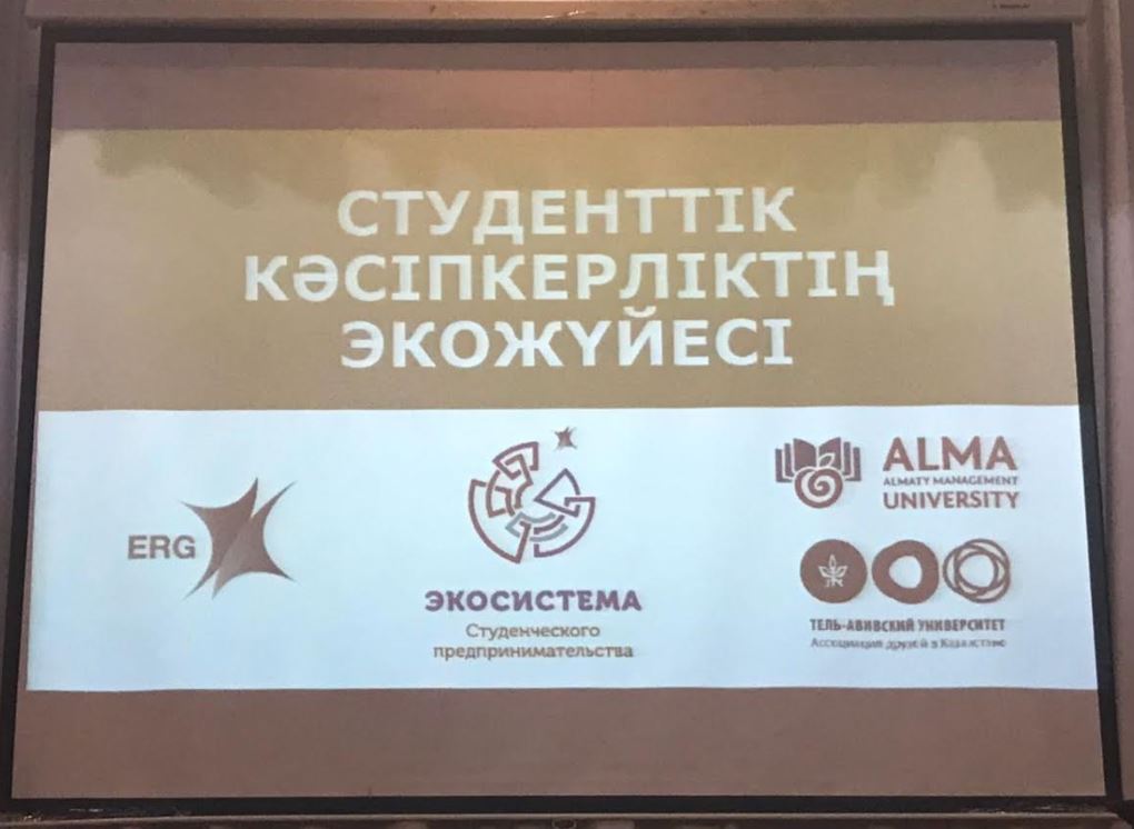 Ақтөбеде «Кемел кәсіпкер» чемпионаты өтті