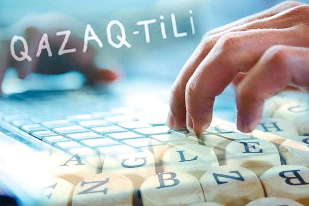 Қыздар Университетінде латын әліпбиін оқыту орталығы ашылады
