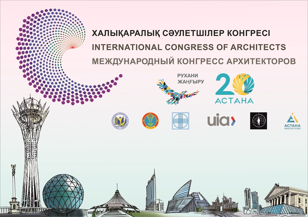 Халықаралық сәулетшілер конгресі өтеді